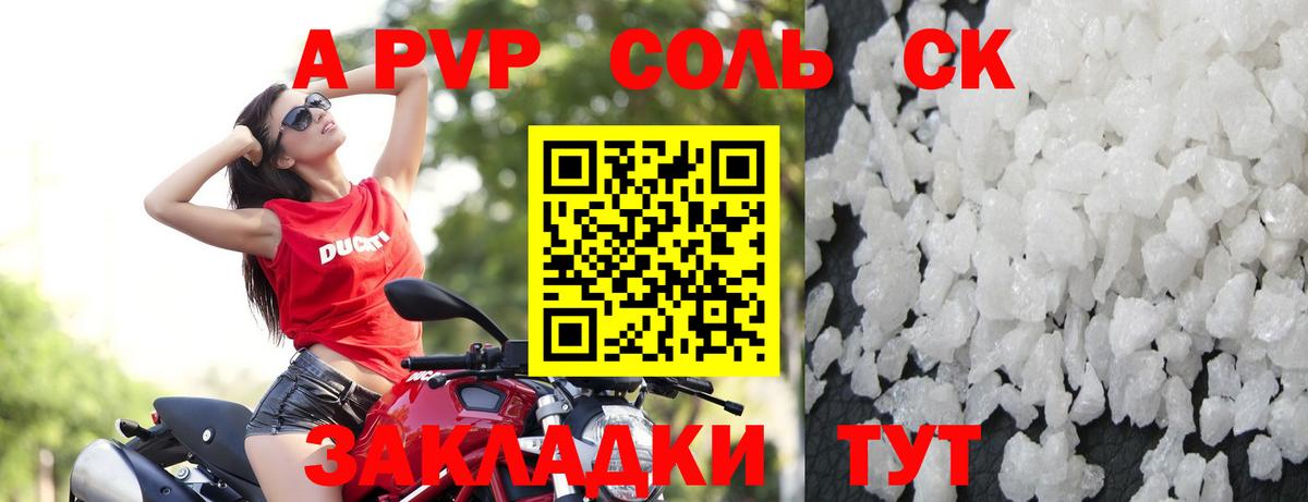 Альфа ПВП крисы CK  Клин  Alfa_PVP СК 