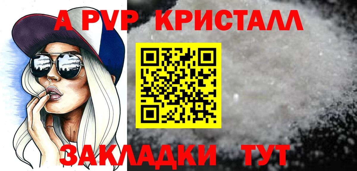 А ПВП VHQ Клин