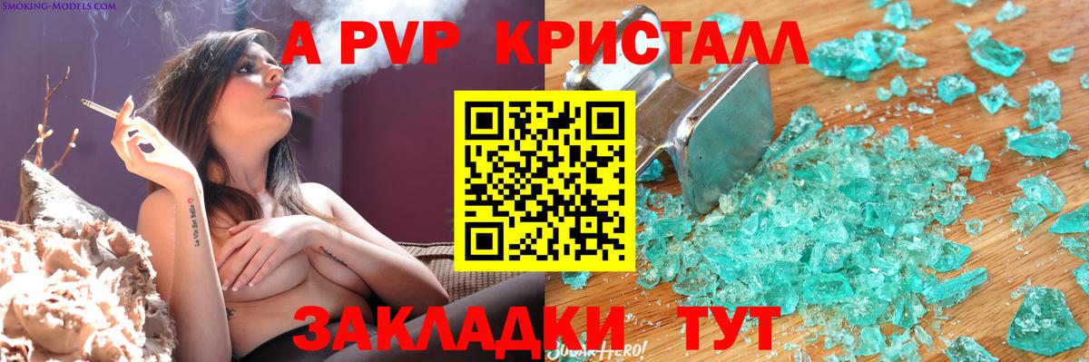 Alpha PVP  Альфа ПВП VHQ  Вход с VPN  Клин  APVP VHQ  Альфа ПВП Crystall 