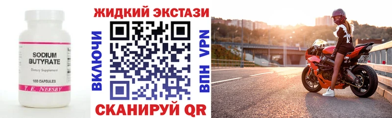 Бутират BDO  Клин 