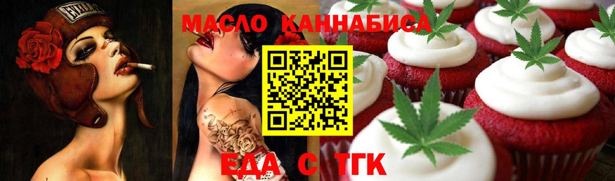 Клин  Печенье с ТГК конопля  Вход с VPN 