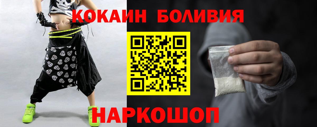 Cocaine Эквадор Клин