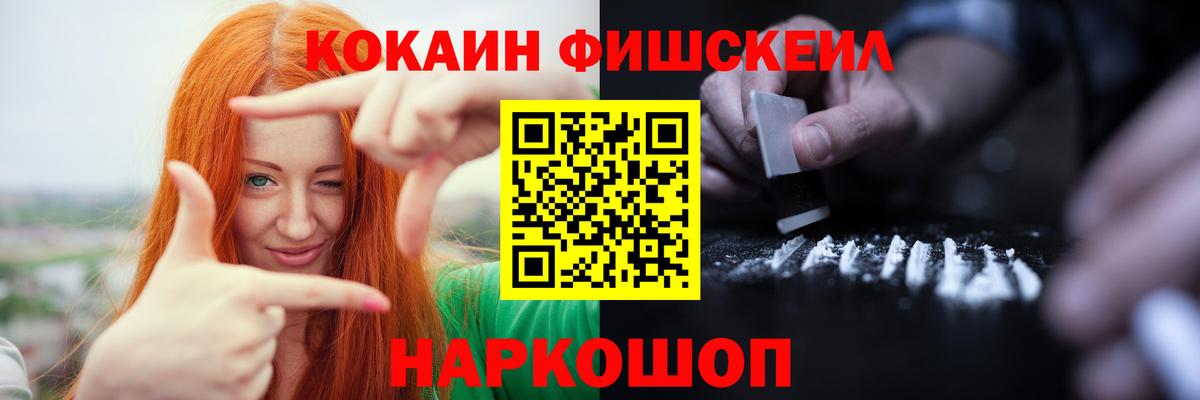 закладка  Кокаин FishScale  Вход с VPN  COCAIN  Клин  Cocaine Перу 