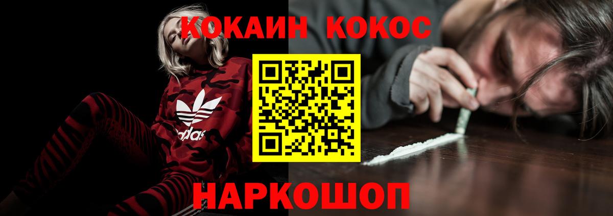 COCAIN 99%  Cocaine  Клин  Cocaine Колумбийский 