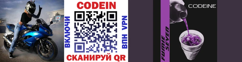 Codein Purple Drank  Клин 