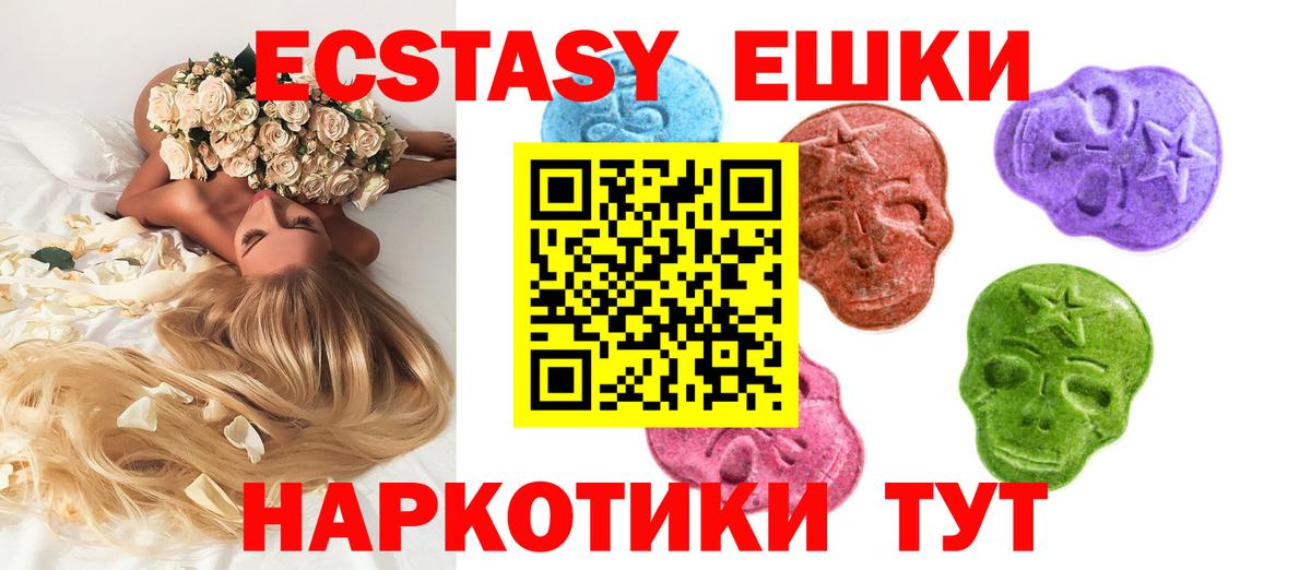 Экстази  Экстази круглые  Вход с VPN  Экстази TESLA  Клин 