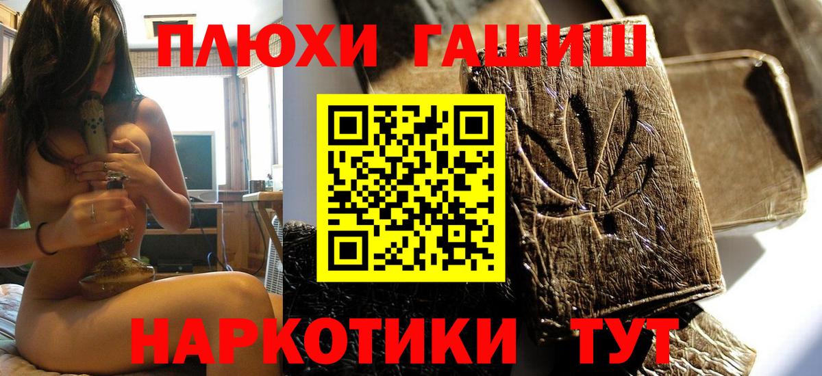 ГАШ убойный  Вход с VPN  ГАШ убойный  наркошоп  Клин 