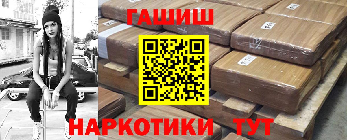 ГАШИШ Cannabis Клин