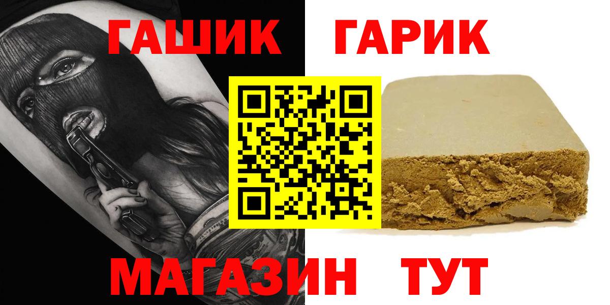 ГАШ хэш  Клин 