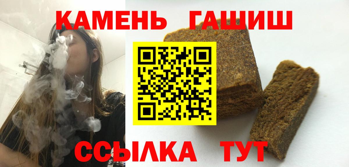 ГАШ хэш Клин