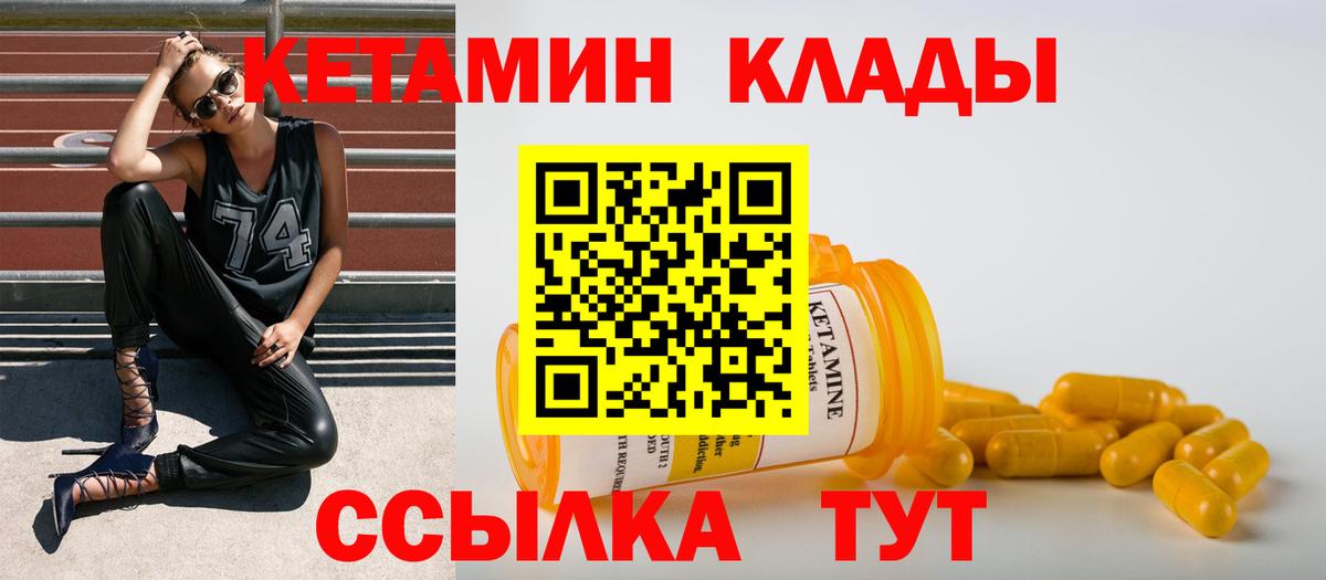 Кетамин ketamine  нарко площадка формула  КЕТАМИН ketamine  Клин 