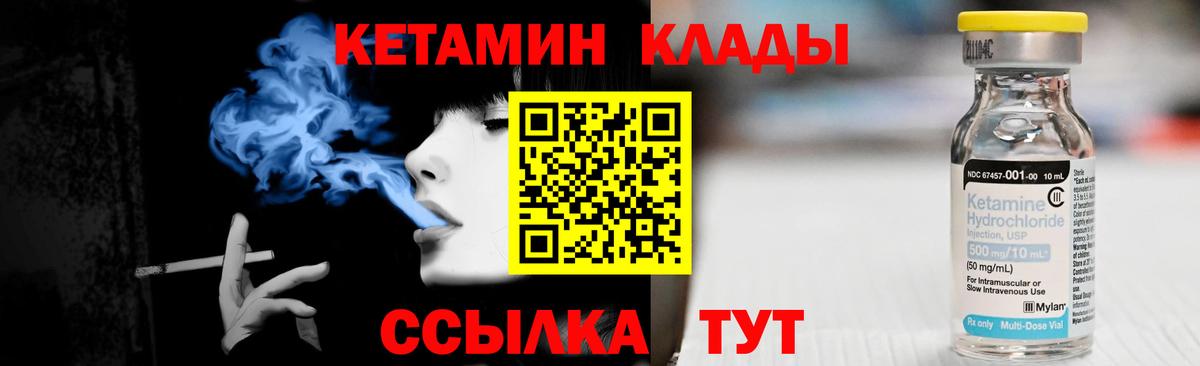 Клин  КЕТАМИН VHQ  КЕТАМИН ketamine  дарк нет какой сайт  Вход с VPN 