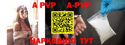 ALPHA-PVP Гусев