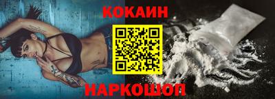 кокаин перу Гусиноозёрск