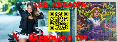 марки lsd Аргун