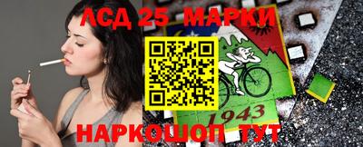 марки lsd Аргун