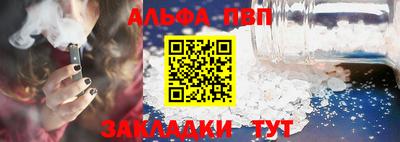 ALPHA-PVP Гусев
