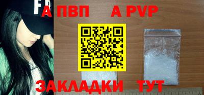 ALPHA-PVP Гусев