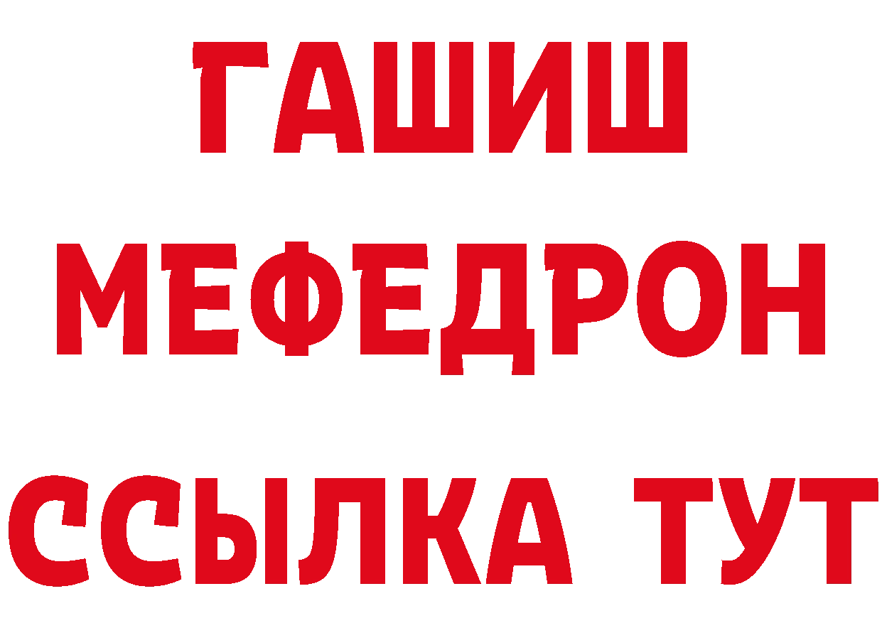 ГАШ hashish зеркало нарко площадка mega Клин