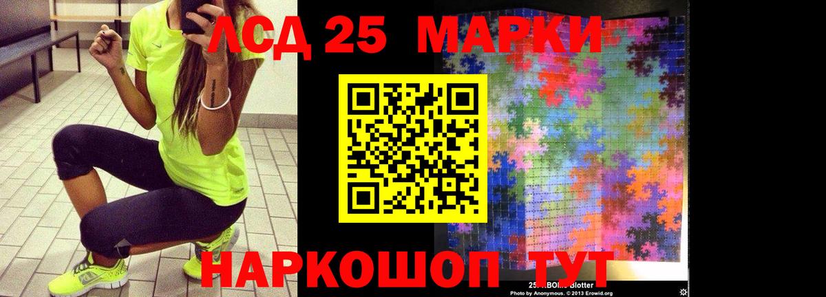Лсд 25 экстази кислота Клин
