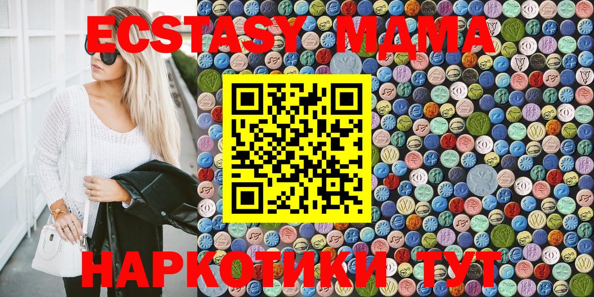 МДМА  Клин  МДМА VHQ  МДМА VHQ 