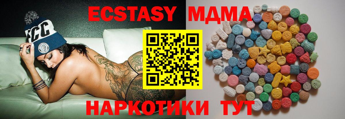 Клин  МДМА VHQ  МДМА crystal  Вход с VPN 