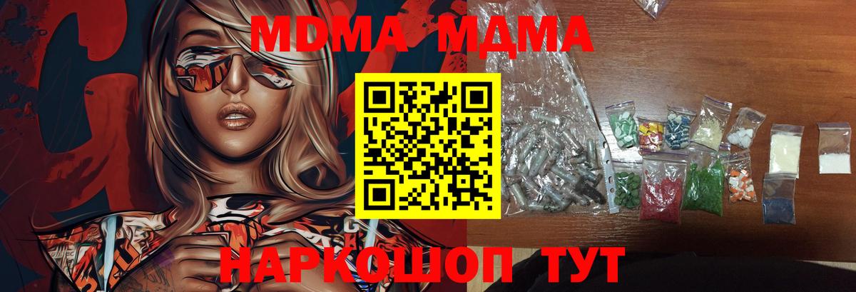 MDMA кристаллы Клин