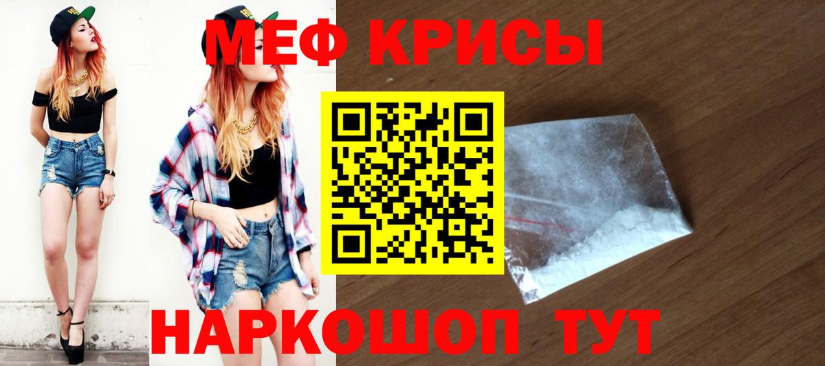 Клин  Меф  Меф VHQ  Меф  Вход с VPN  МЯУ-МЯУ mephedrone 