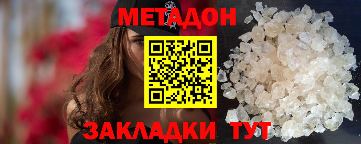 Метадон кристалл  Вход с VPN  блэк спрут ссылки  Клин 