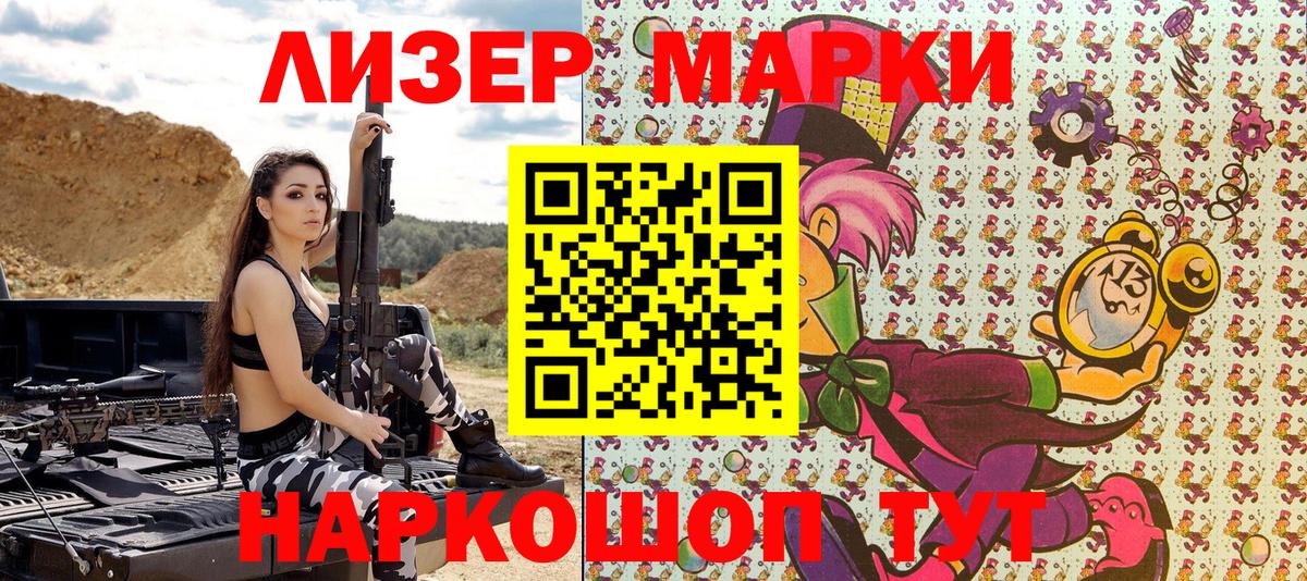 Наркотические марки 1500мкг  Клин  Наркотические марки 1500мкг 