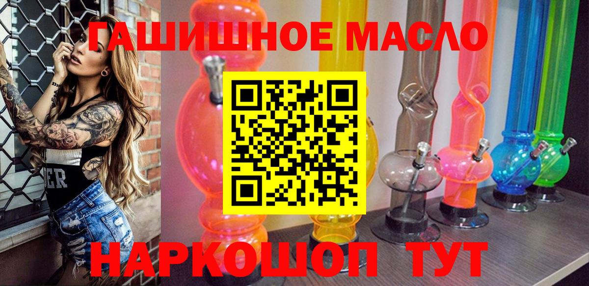 ТГК THC oil Клин