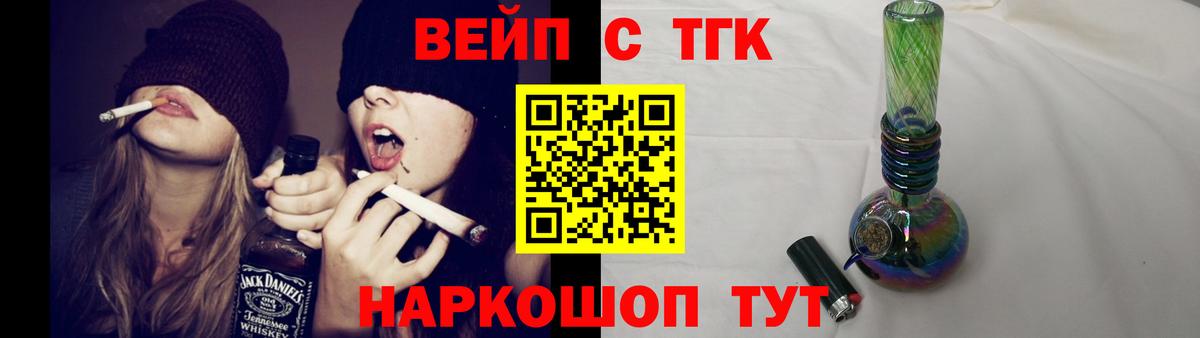ТГК вейп  Вход с VPN  Клин  ТГК концентрат 